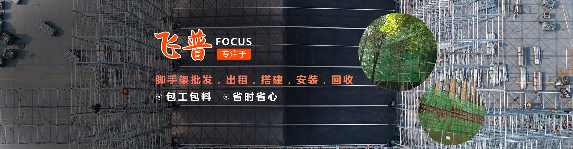 重慶移動腳手架